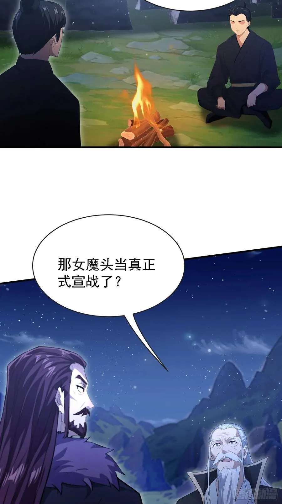 第269话 只是一味岁月静好？ 第41页