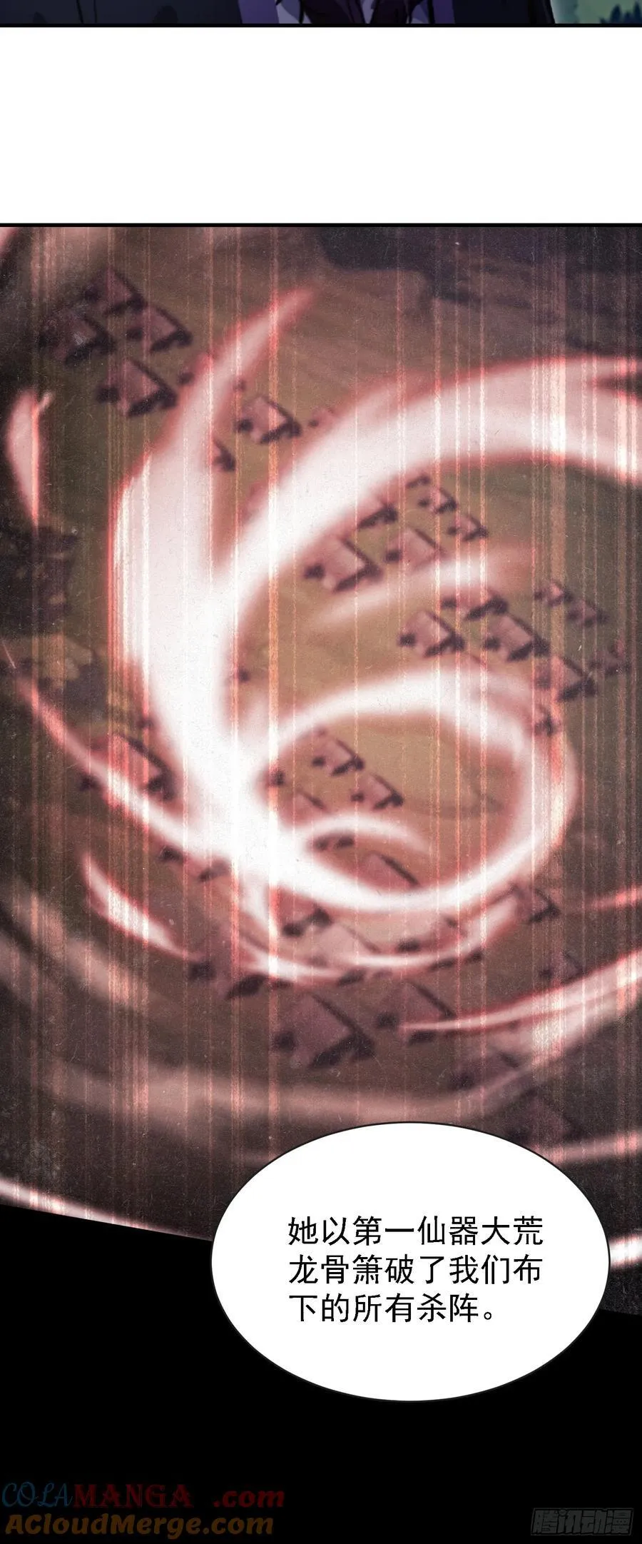 第269话 只是一味岁月静好？ 第43页