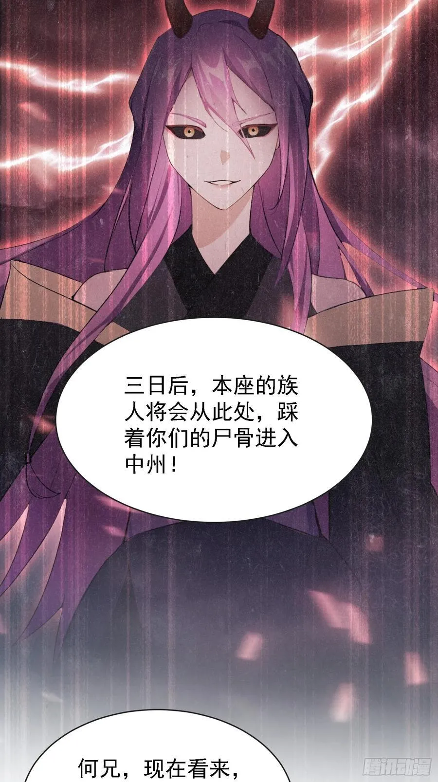 第269话 只是一味岁月静好？ 第45页