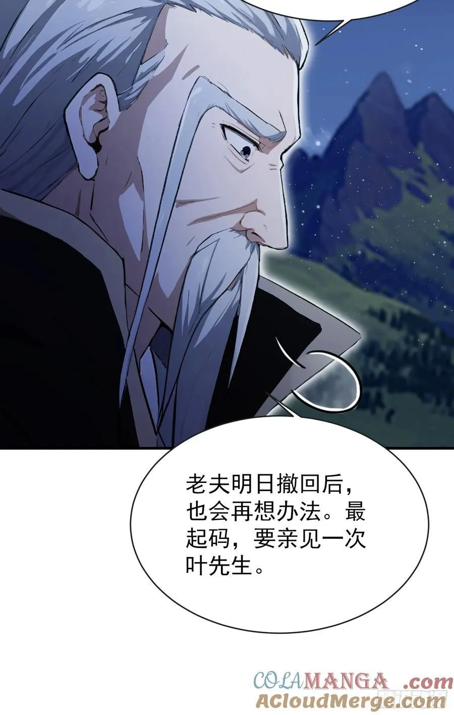第269话 只是一味岁月静好？ 第49页