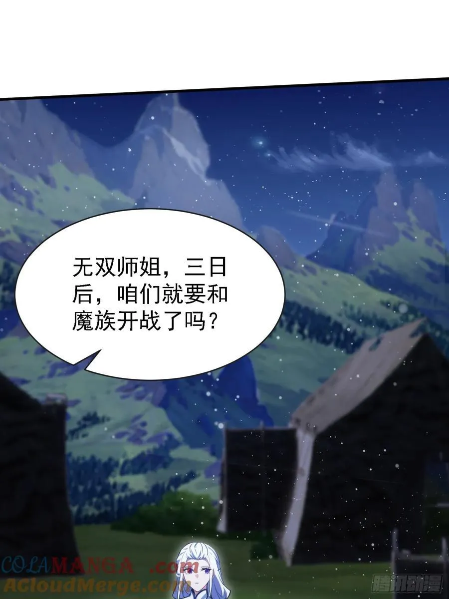 第270话 打起来！打起来！ 第4页