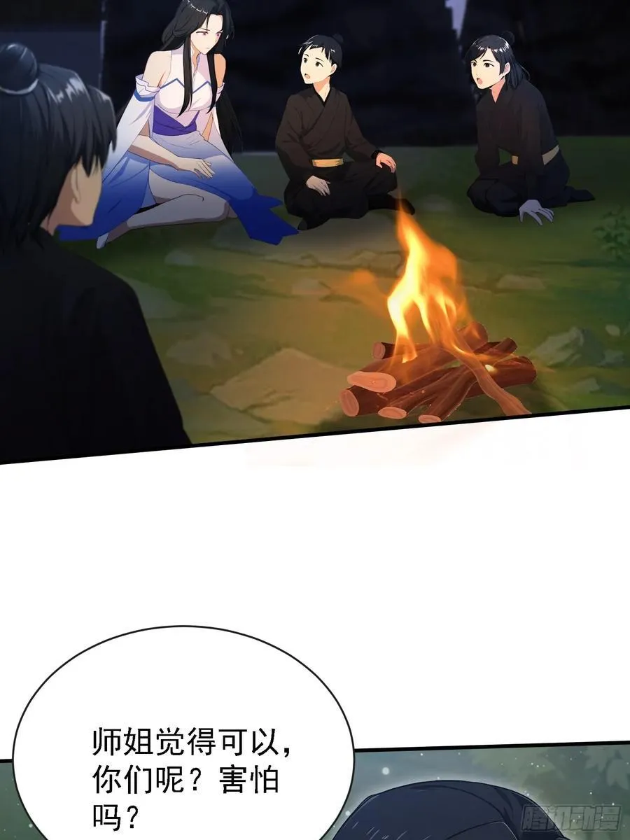 第270话 打起来！打起来！ 第8页