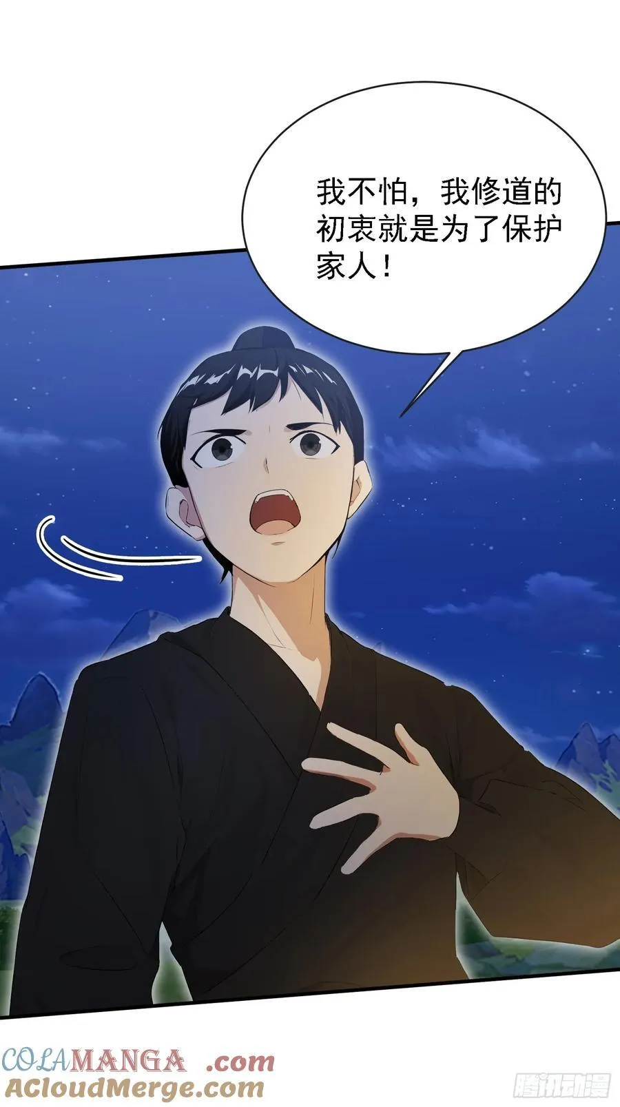 第270话 打起来！打起来！ 第10页