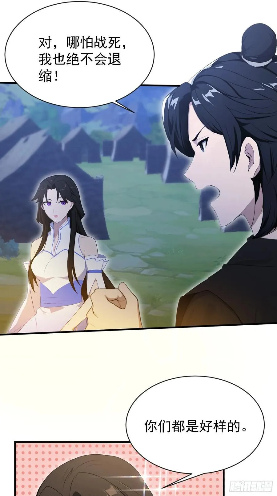 第270话 打起来！打起来！ 第11页