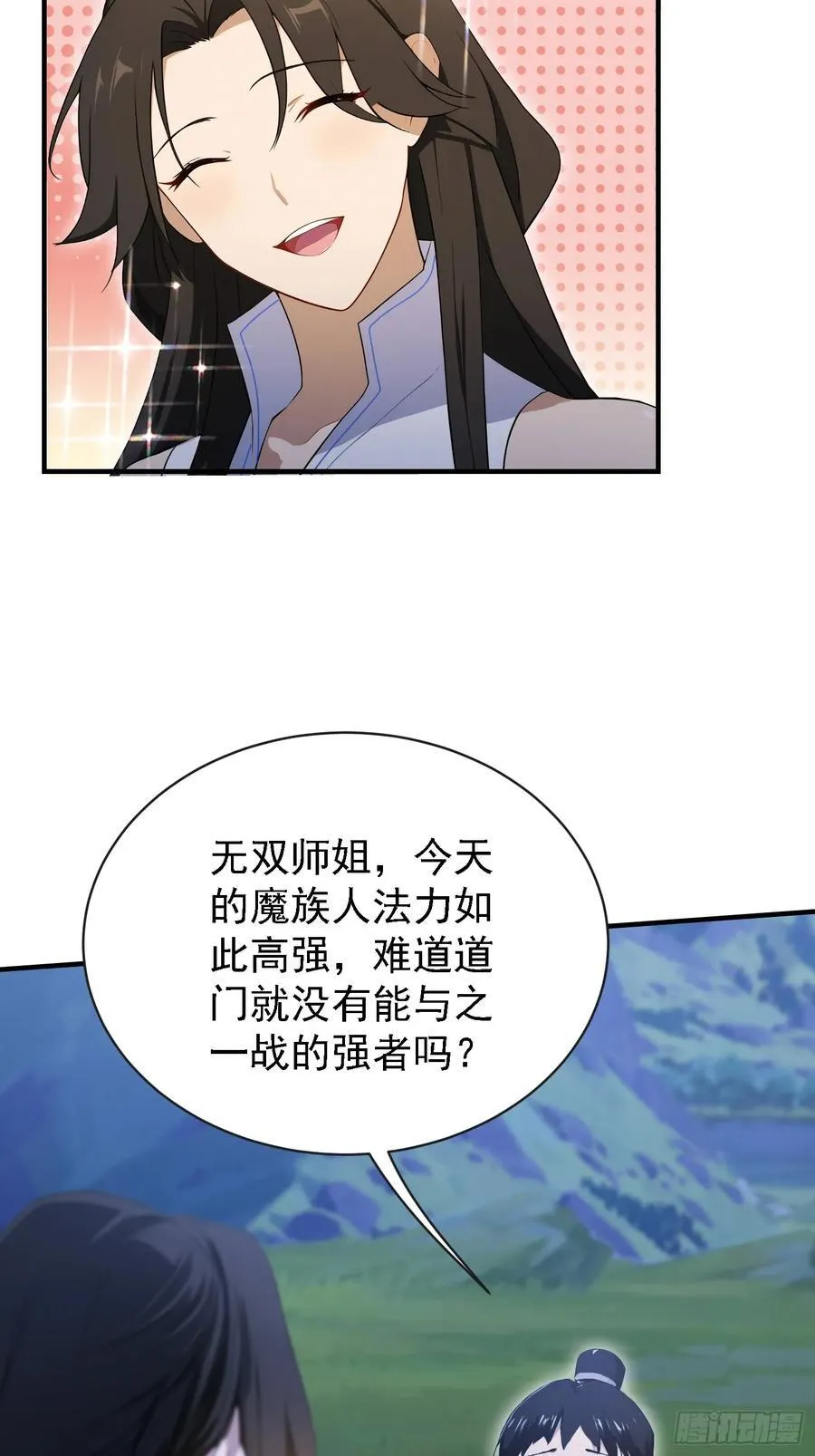 第270话 打起来！打起来！ 第12页