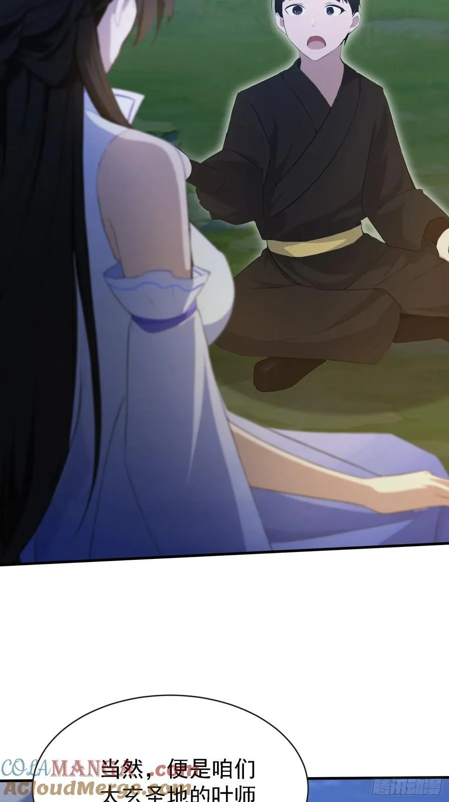 第270话 打起来！打起来！ 第13页