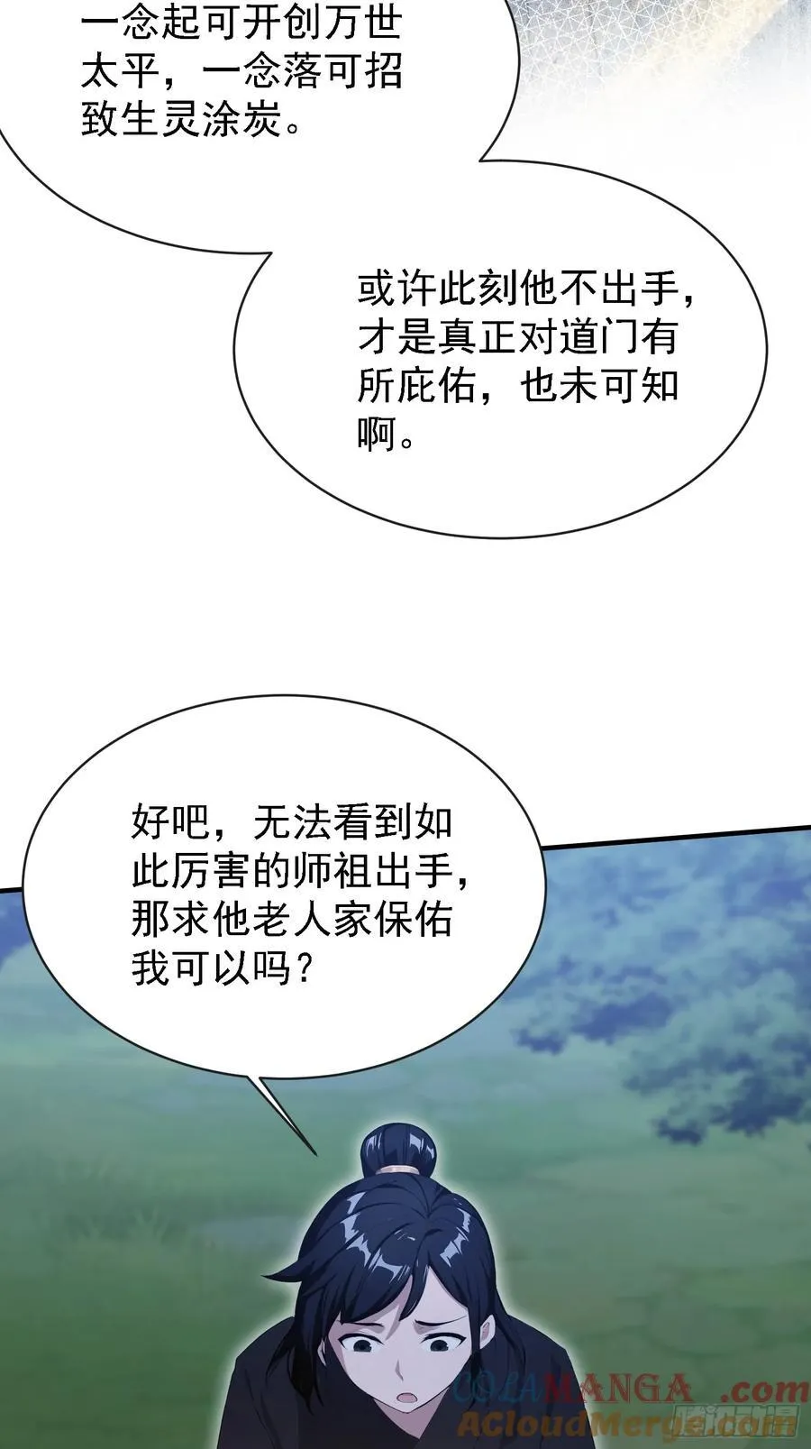 第270话 打起来！打起来！ 第19页