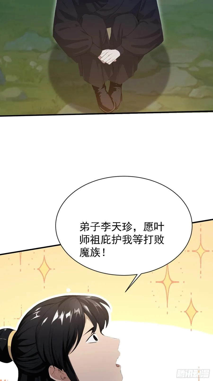第270话 打起来！打起来！ 第20页