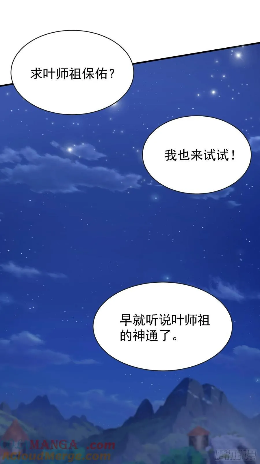 第270话 打起来！打起来！ 第22页