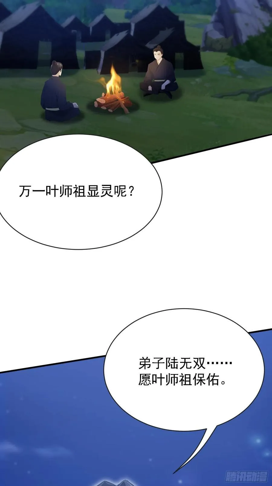 第270话 打起来！打起来！ 第23页