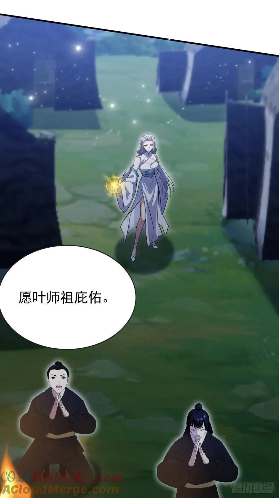 第270话 打起来！打起来！ 第25页