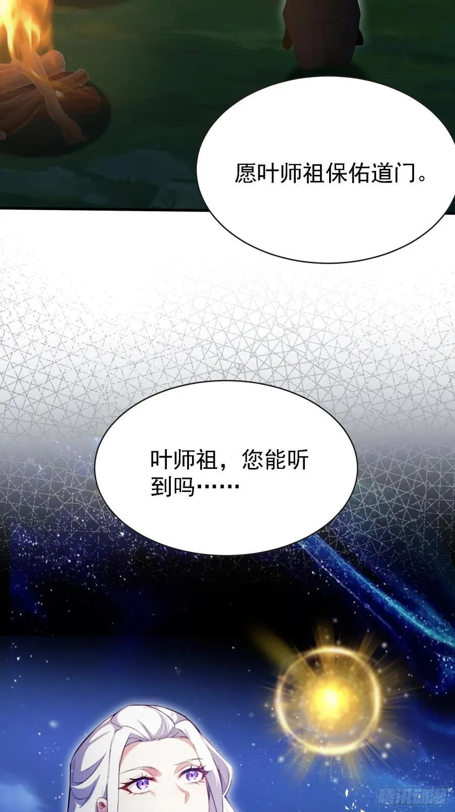 第270话 打起来！打起来！ 第26页