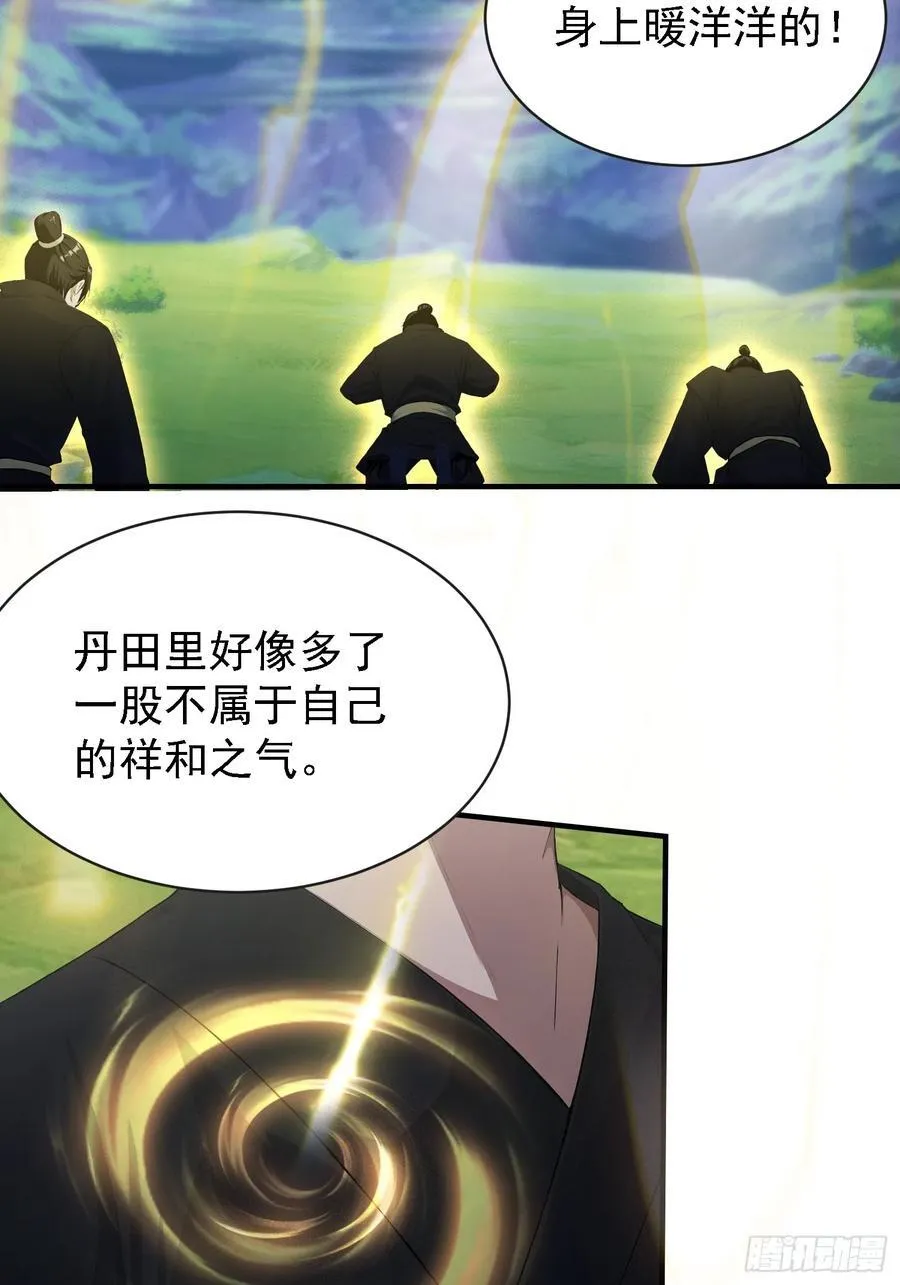 第270话 打起来！打起来！ 第30页