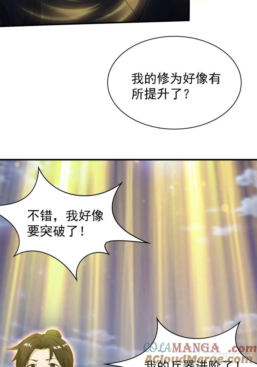 第270话 打起来！打起来！ 第31页