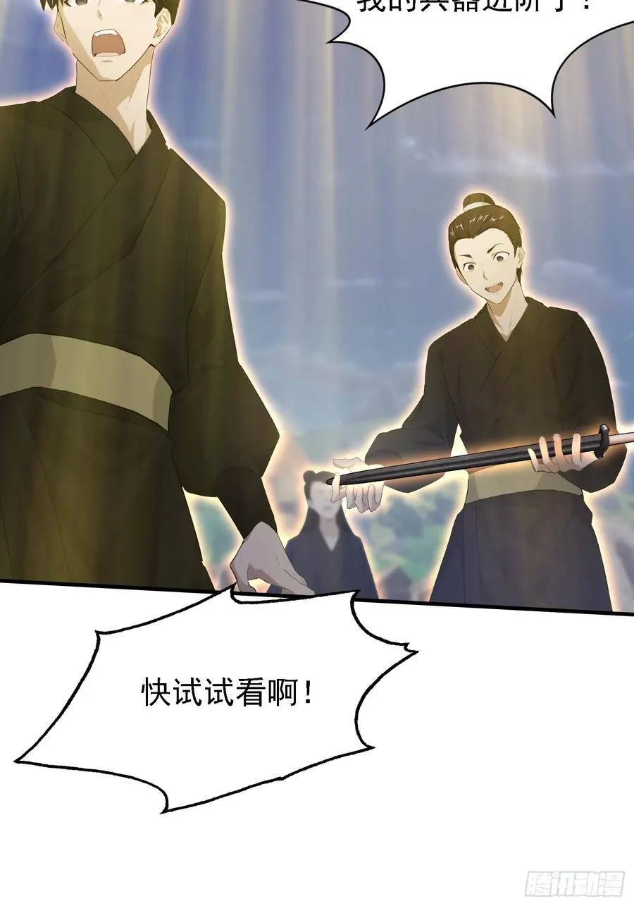 第270话 打起来！打起来！ 第32页