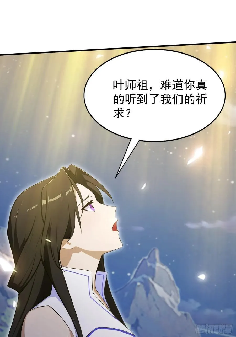 第270话 打起来！打起来！ 第33页