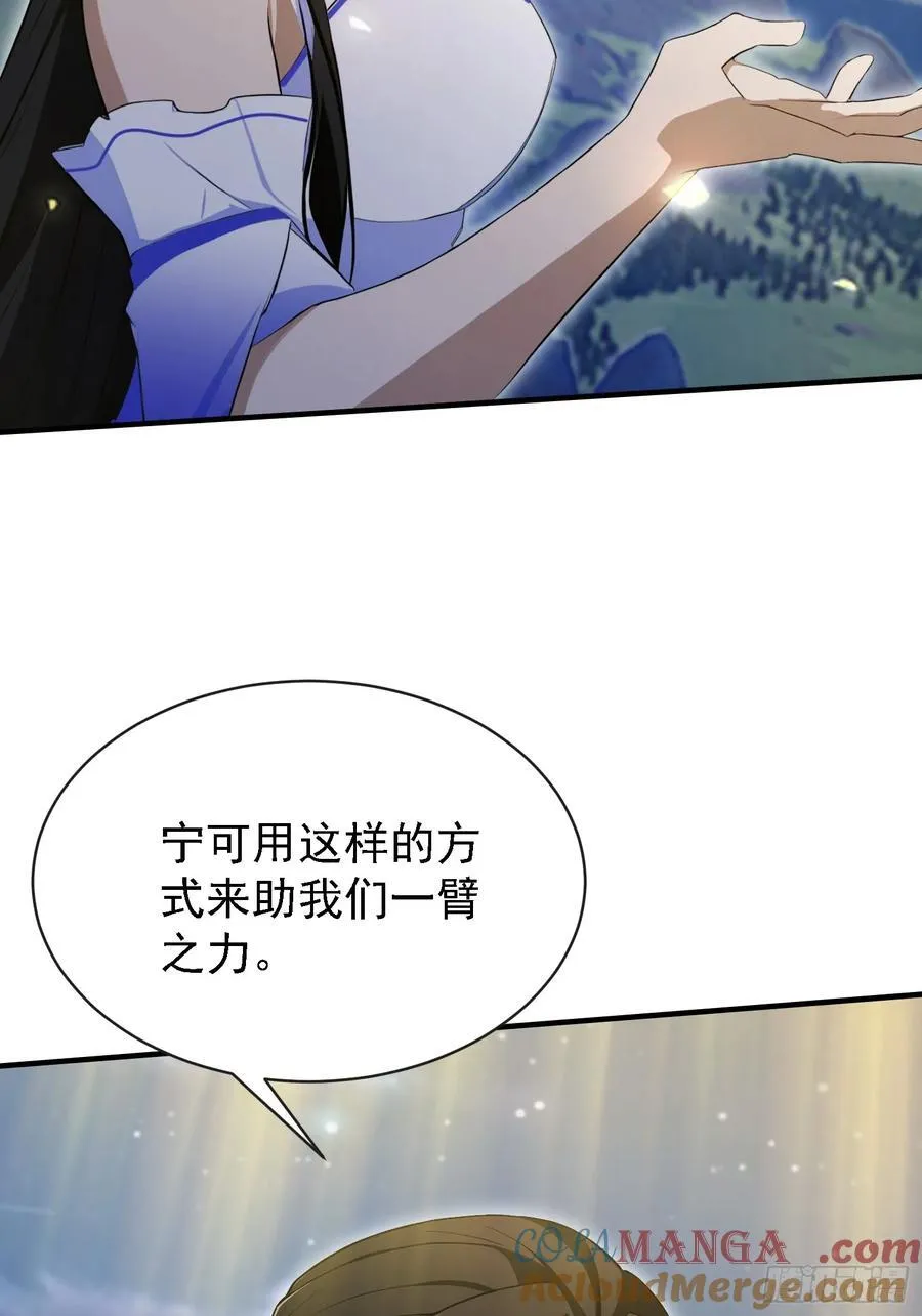 第270话 打起来！打起来！ 第34页