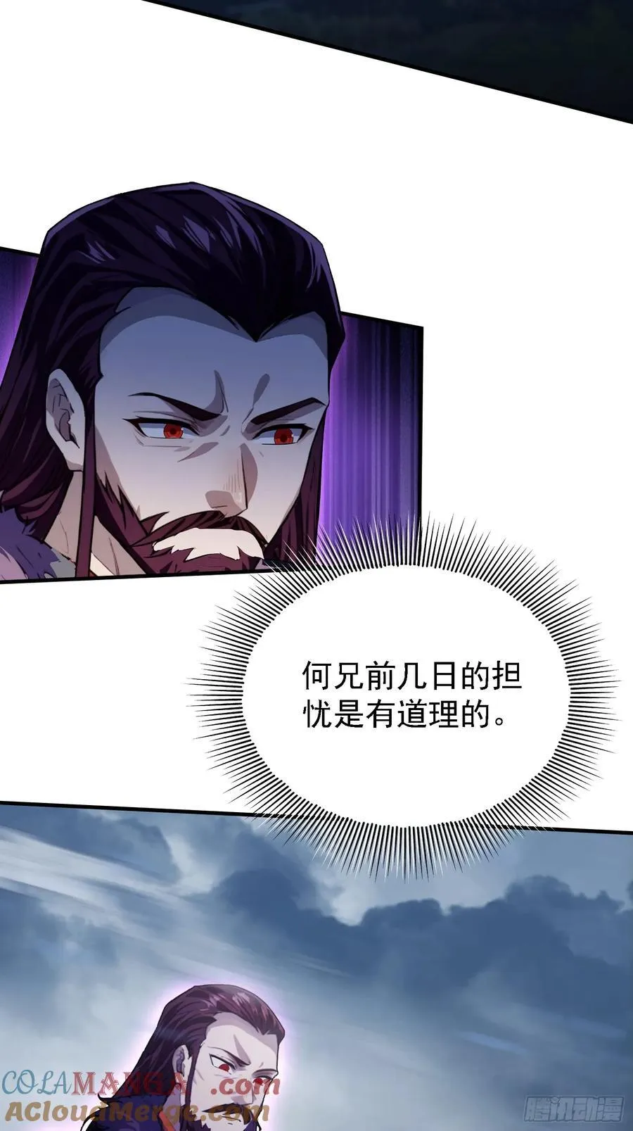 第270话 打起来！打起来！ 第37页