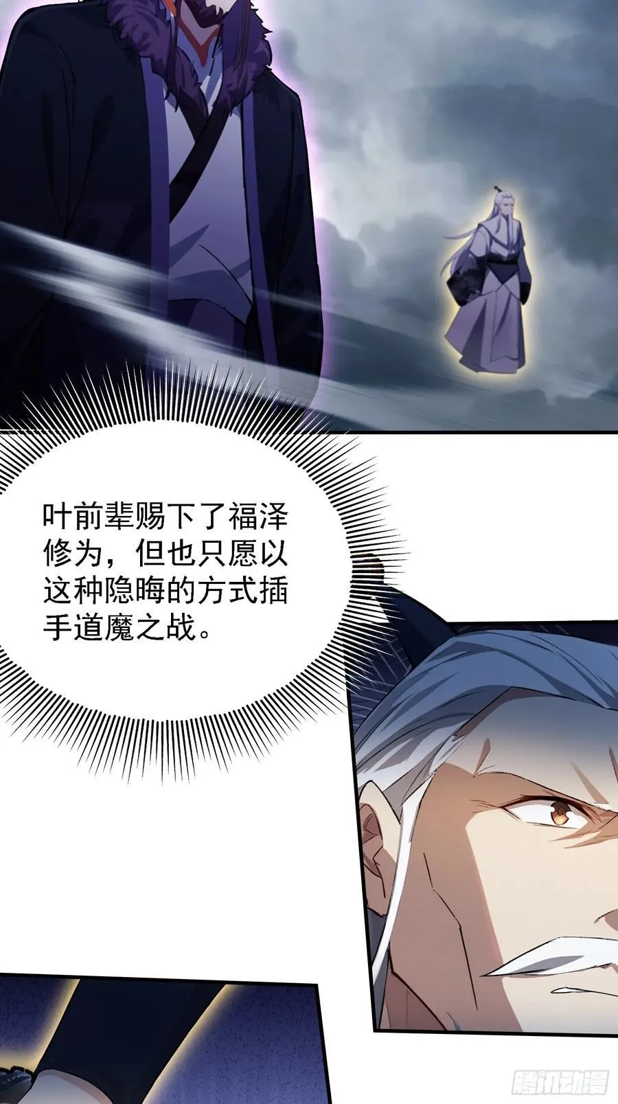 第270话 打起来！打起来！ 第38页