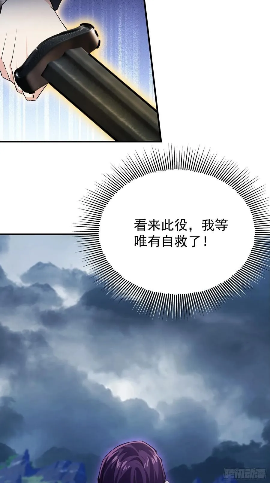 第270话 打起来！打起来！ 第39页