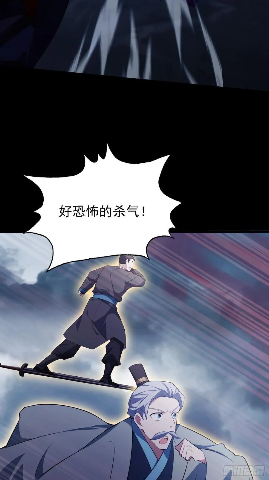 第270话 打起来！打起来！ 第44页
