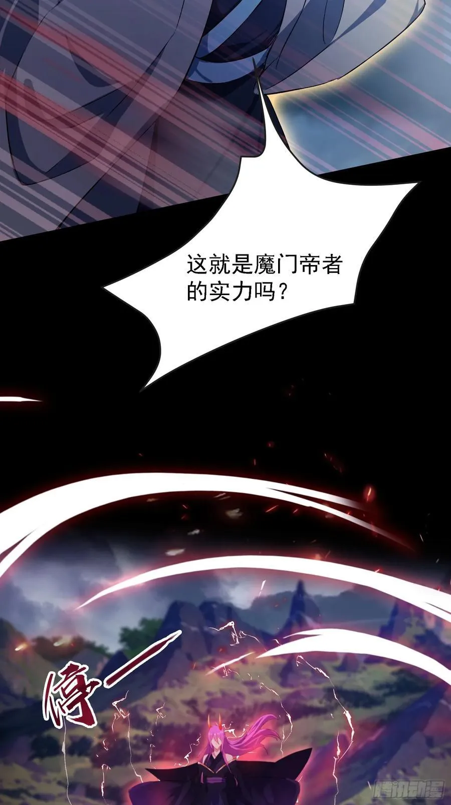 第270话 打起来！打起来！ 第45页