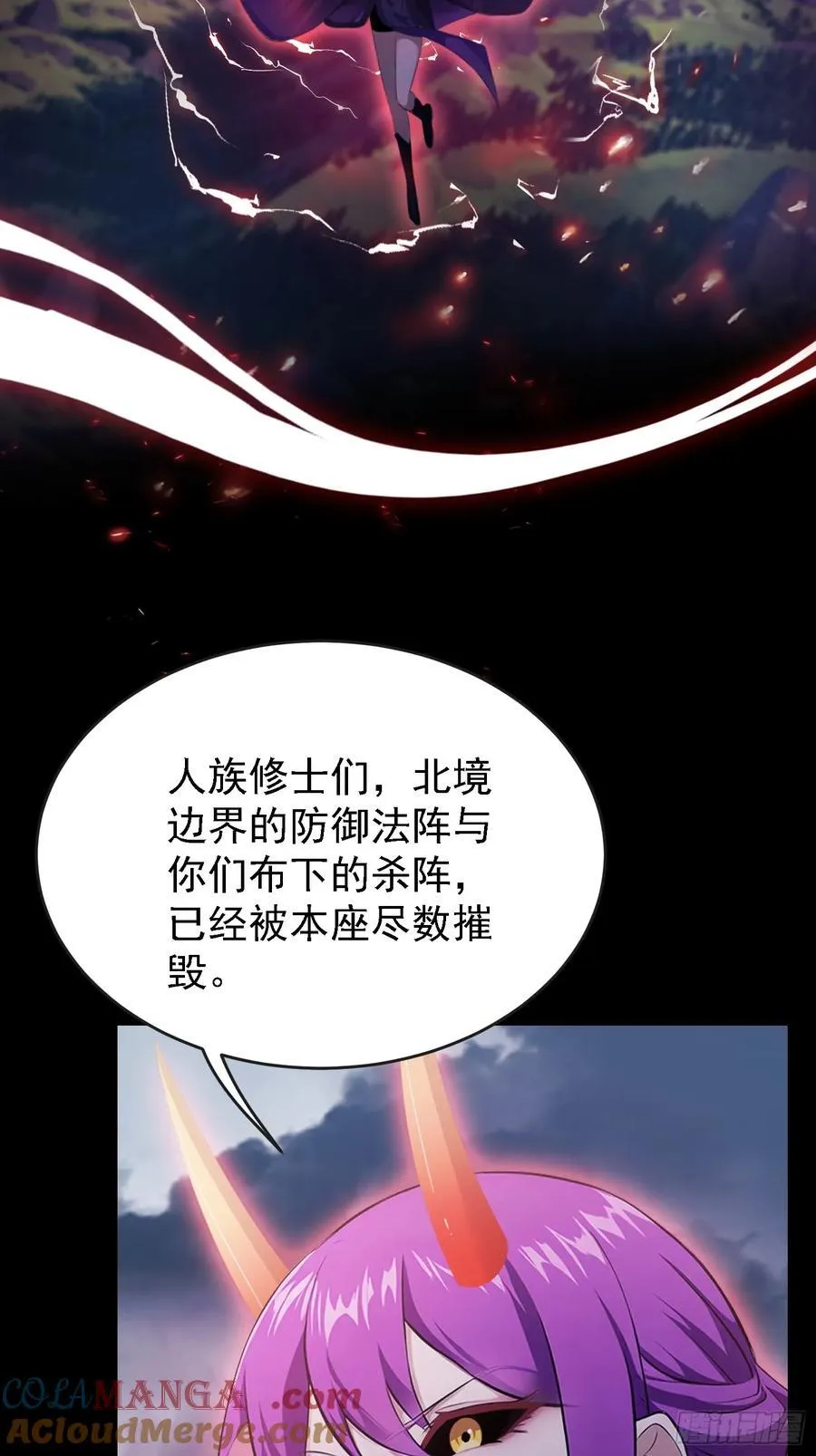 第270话 打起来！打起来！ 第46页