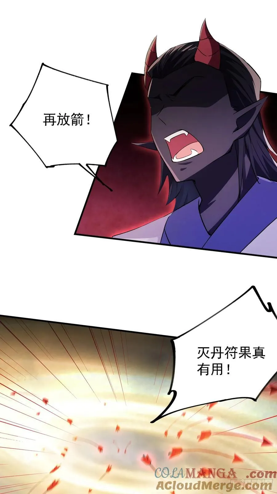 第271话 司徒振平私下补课？ 第4页