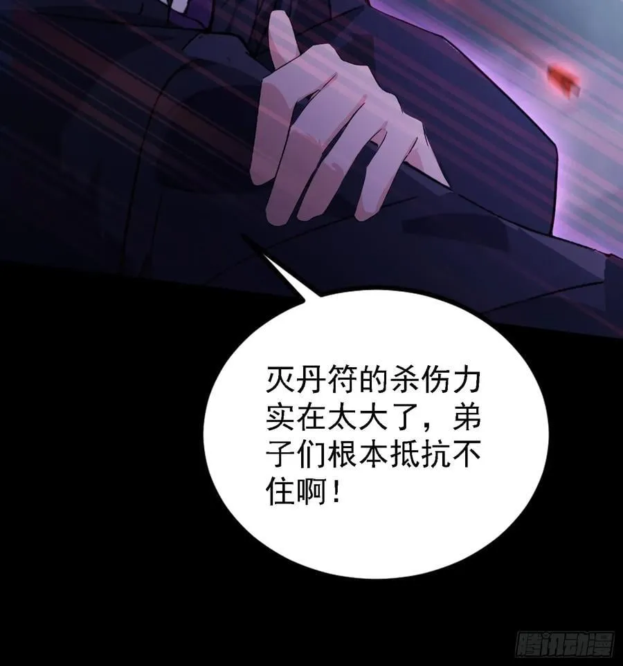 第271话 司徒振平私下补课？ 第9页