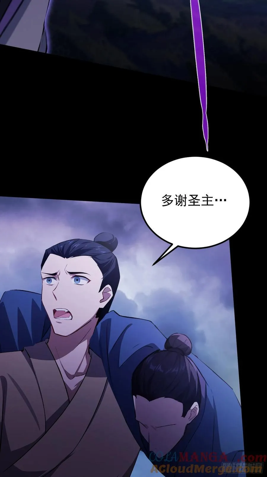 第271话 司徒振平私下补课？ 第19页