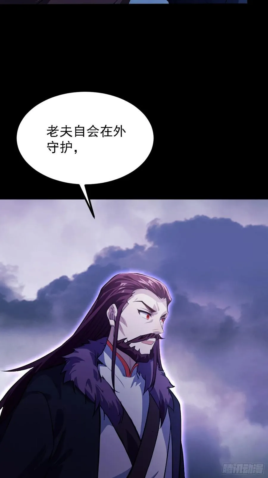 第271话 司徒振平私下补课？ 第20页