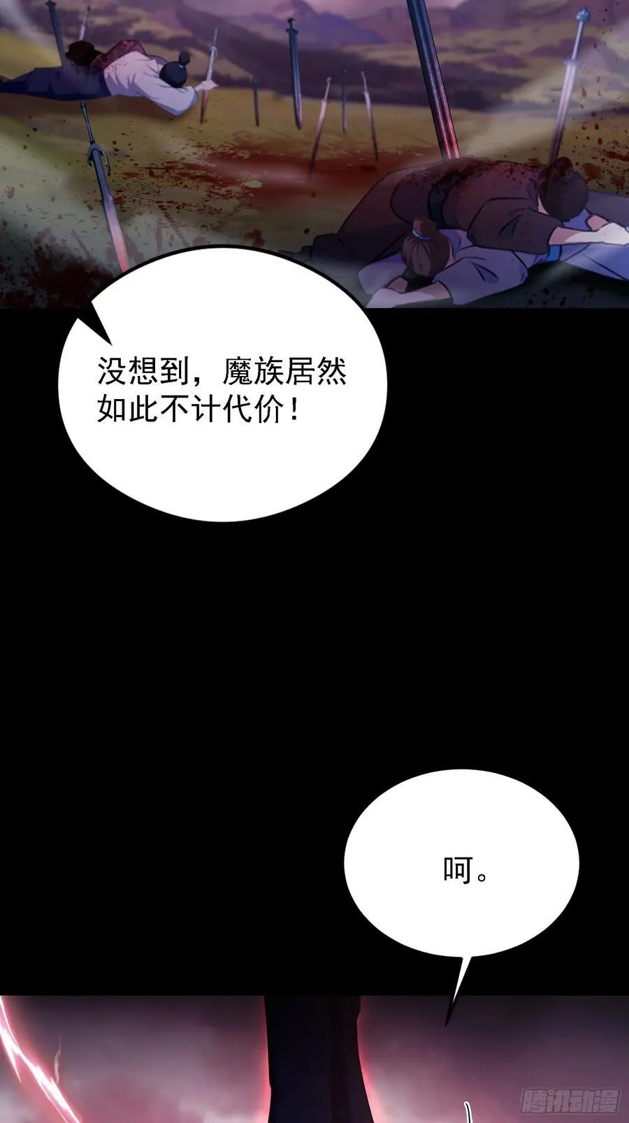 第271话 司徒振平私下补课？ 第23页