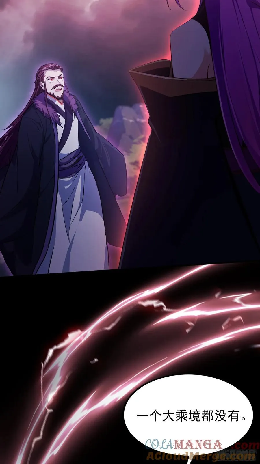 第271话 司徒振平私下补课？ 第25页
