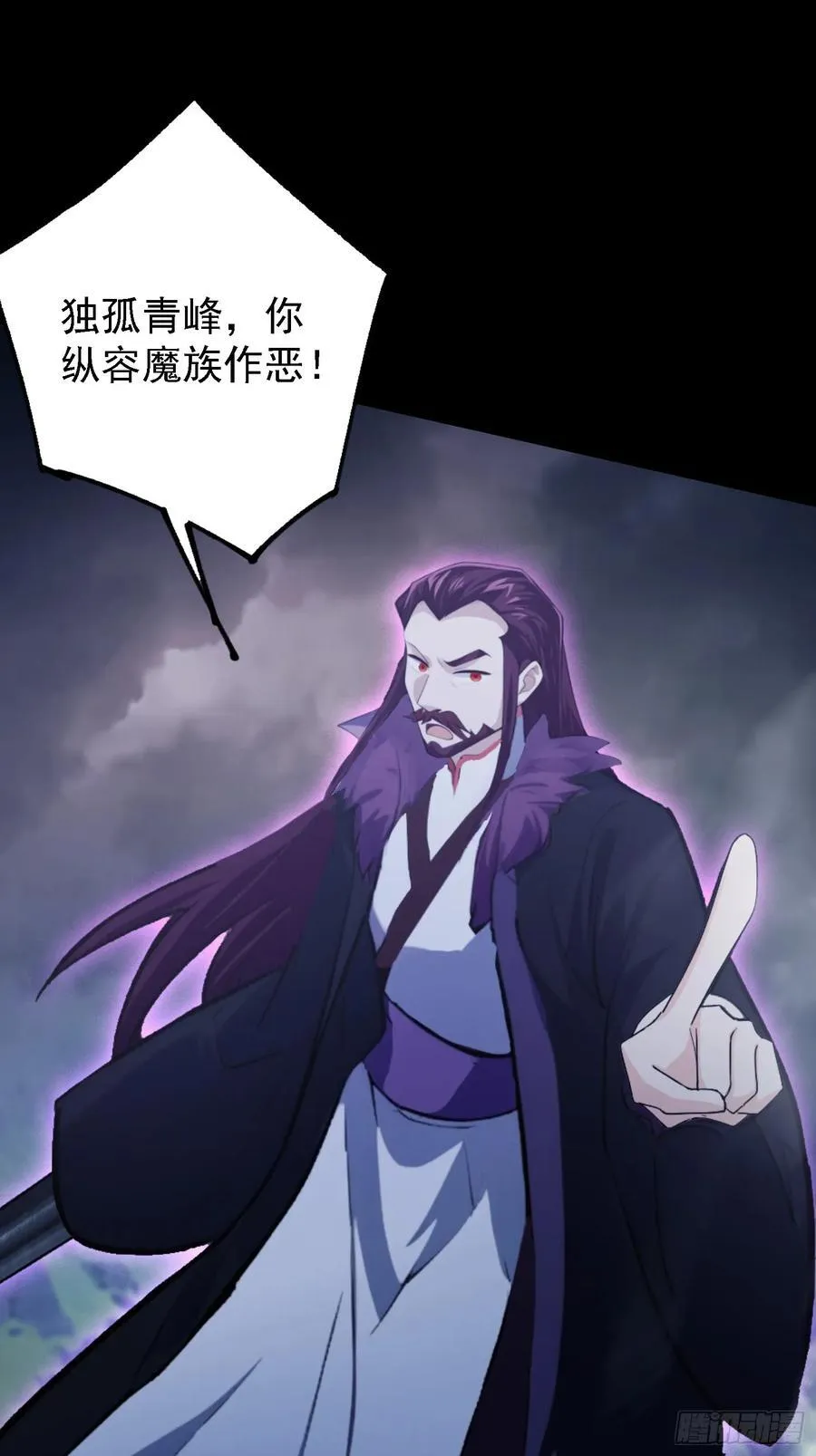 第271话 司徒振平私下补课？ 第29页