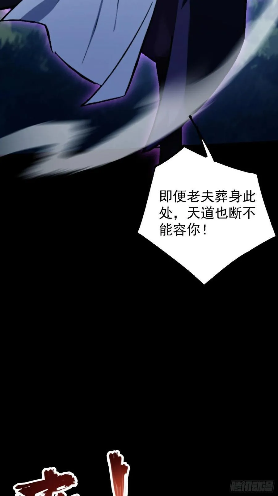 第271话 司徒振平私下补课？ 第30页