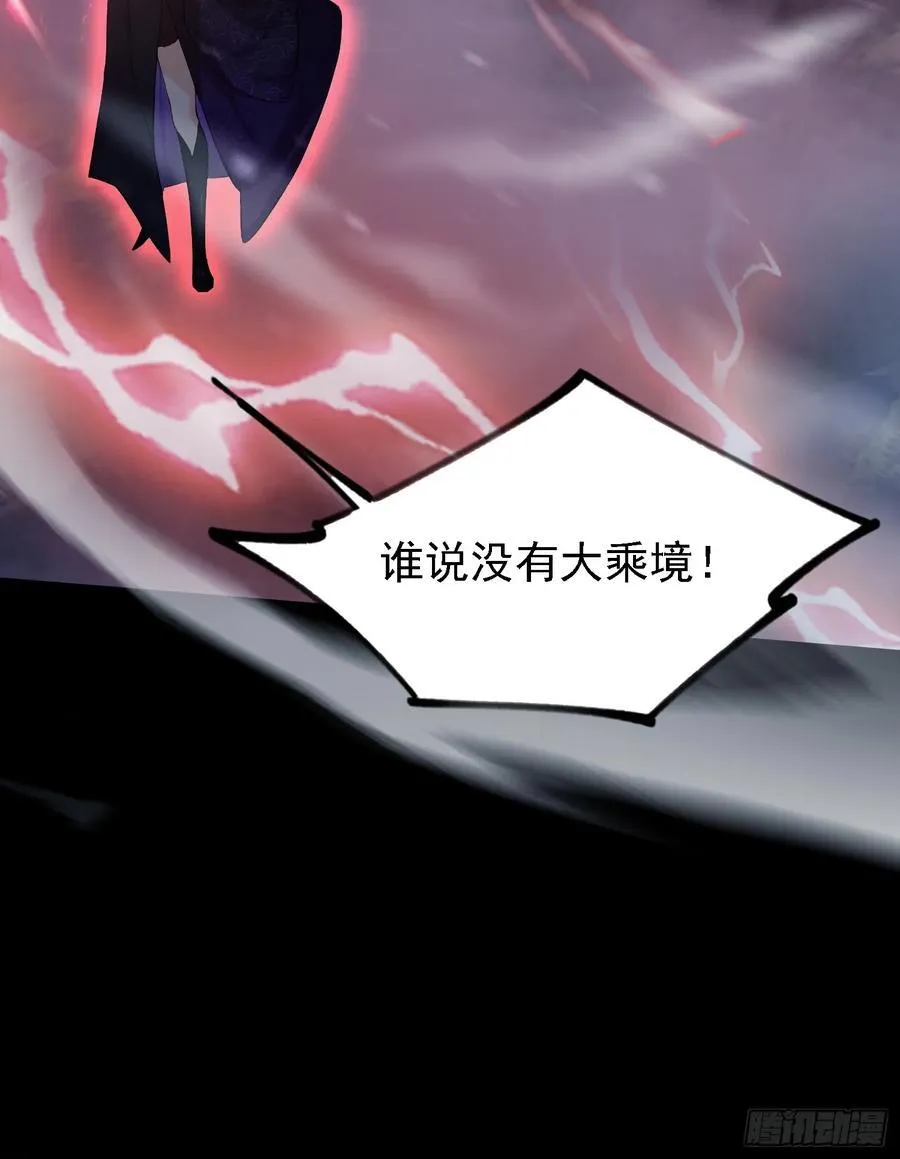 第271话 司徒振平私下补课？ 第33页