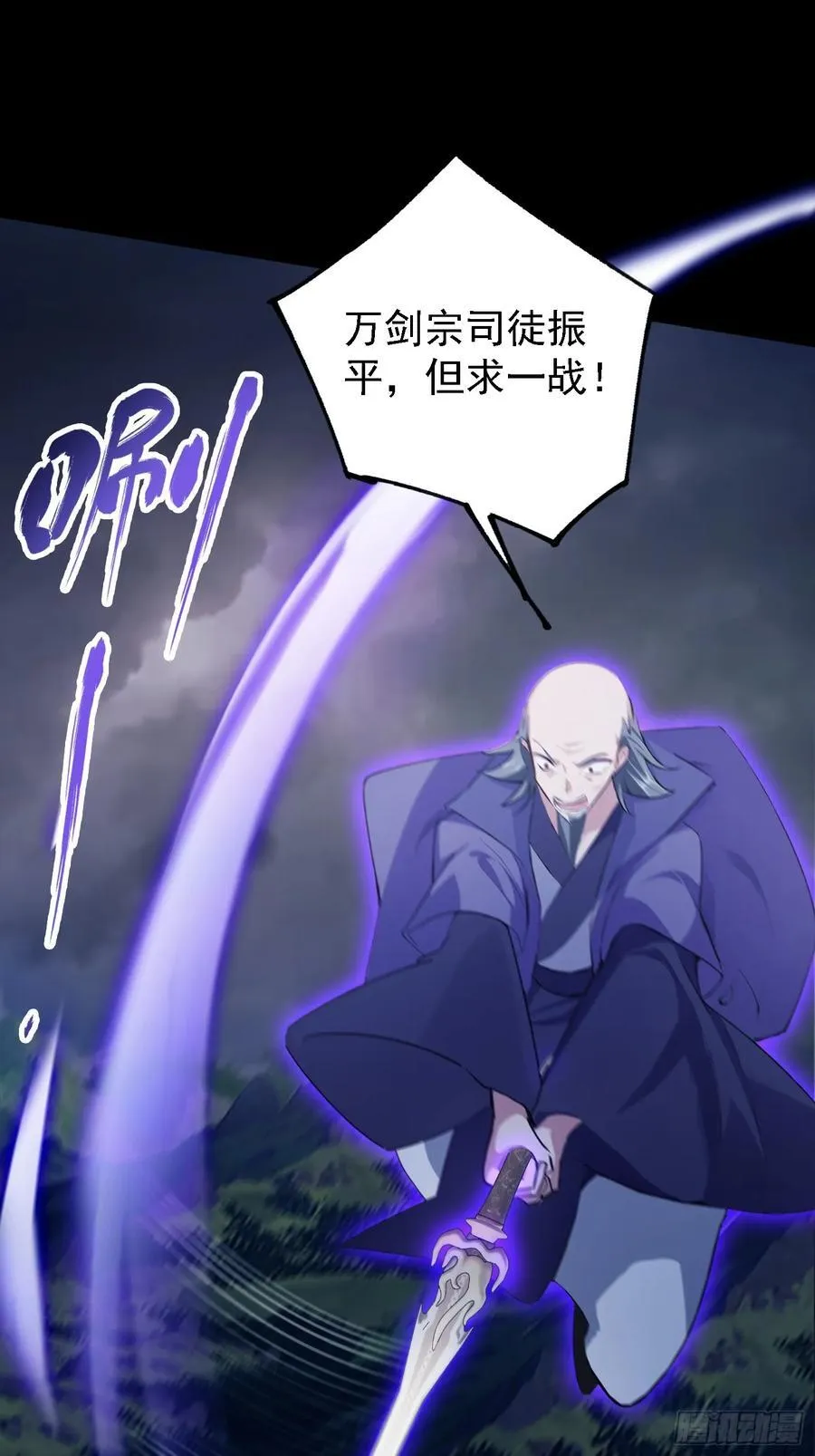 第271话 司徒振平私下补课？ 第35页