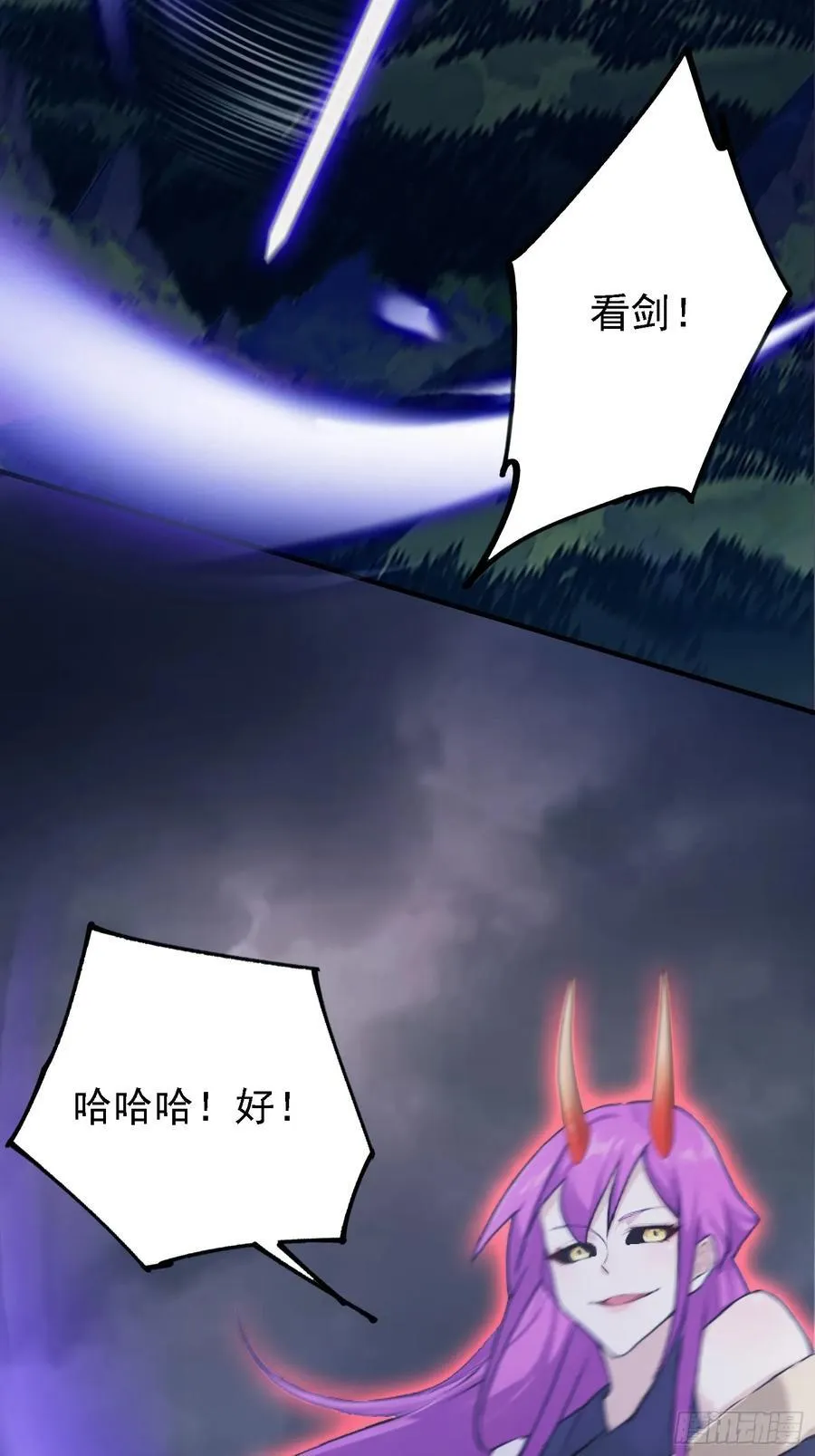 第271话 司徒振平私下补课？ 第36页