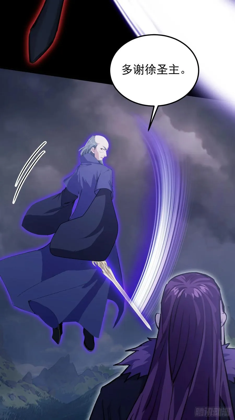 第271话 司徒振平私下补课？ 第38页