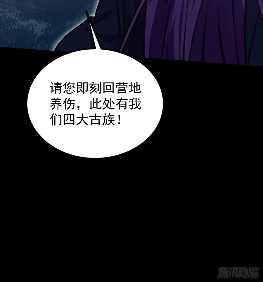 第271话 司徒振平私下补课？ 第39页