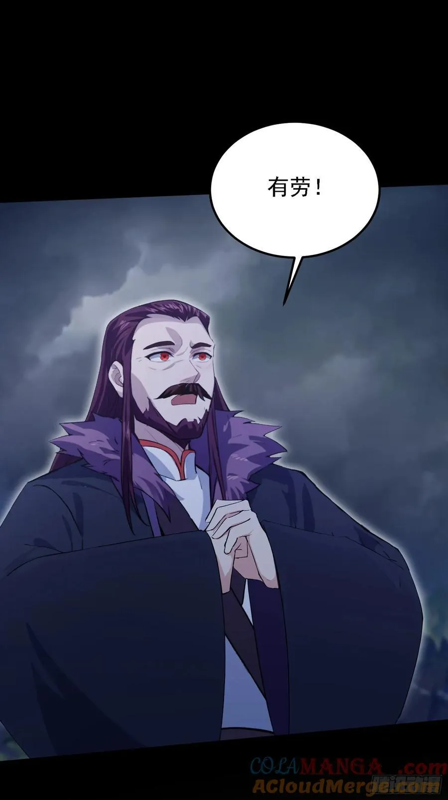 第271话 司徒振平私下补课？ 第40页