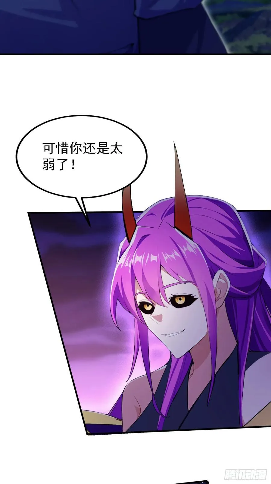 第271话 司徒振平私下补课？ 第42页