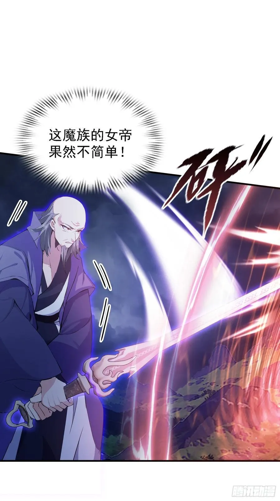 第271话 司徒振平私下补课？ 第50页