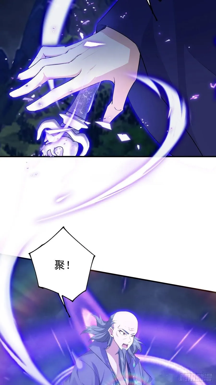 第271话 司徒振平私下补课？ 第53页
