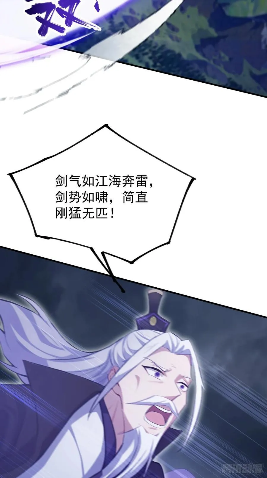 第271话 司徒振平私下补课？ 第56页