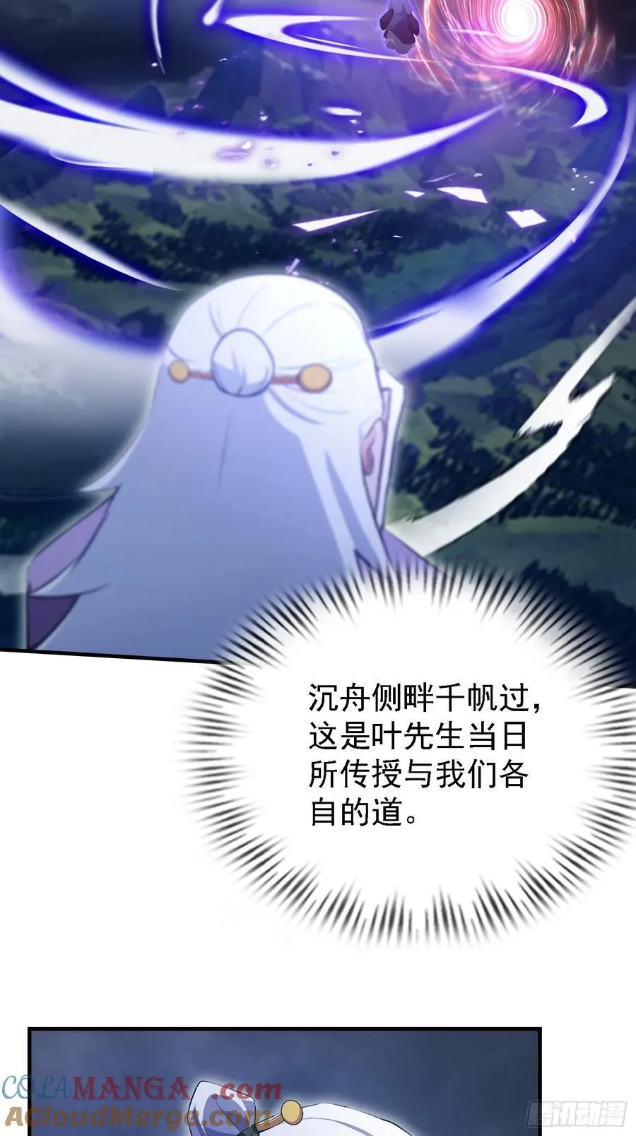 第271话 司徒振平私下补课？ 第58页