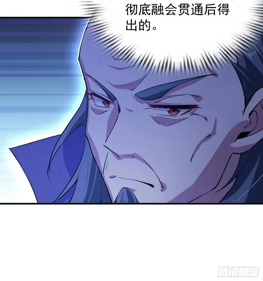 第271话 司徒振平私下补课？ 第60页
