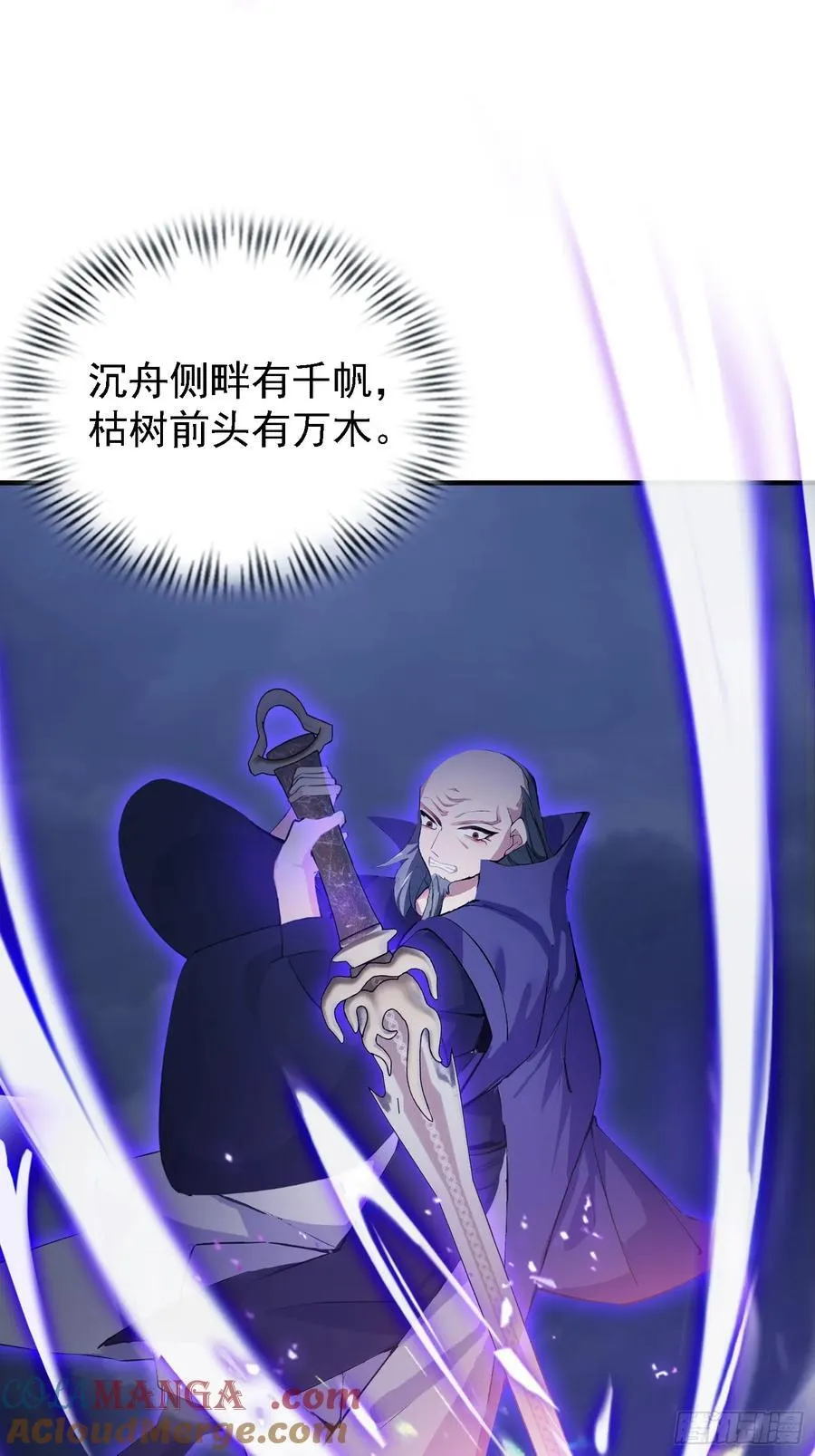 第271话 司徒振平私下补课？ 第61页