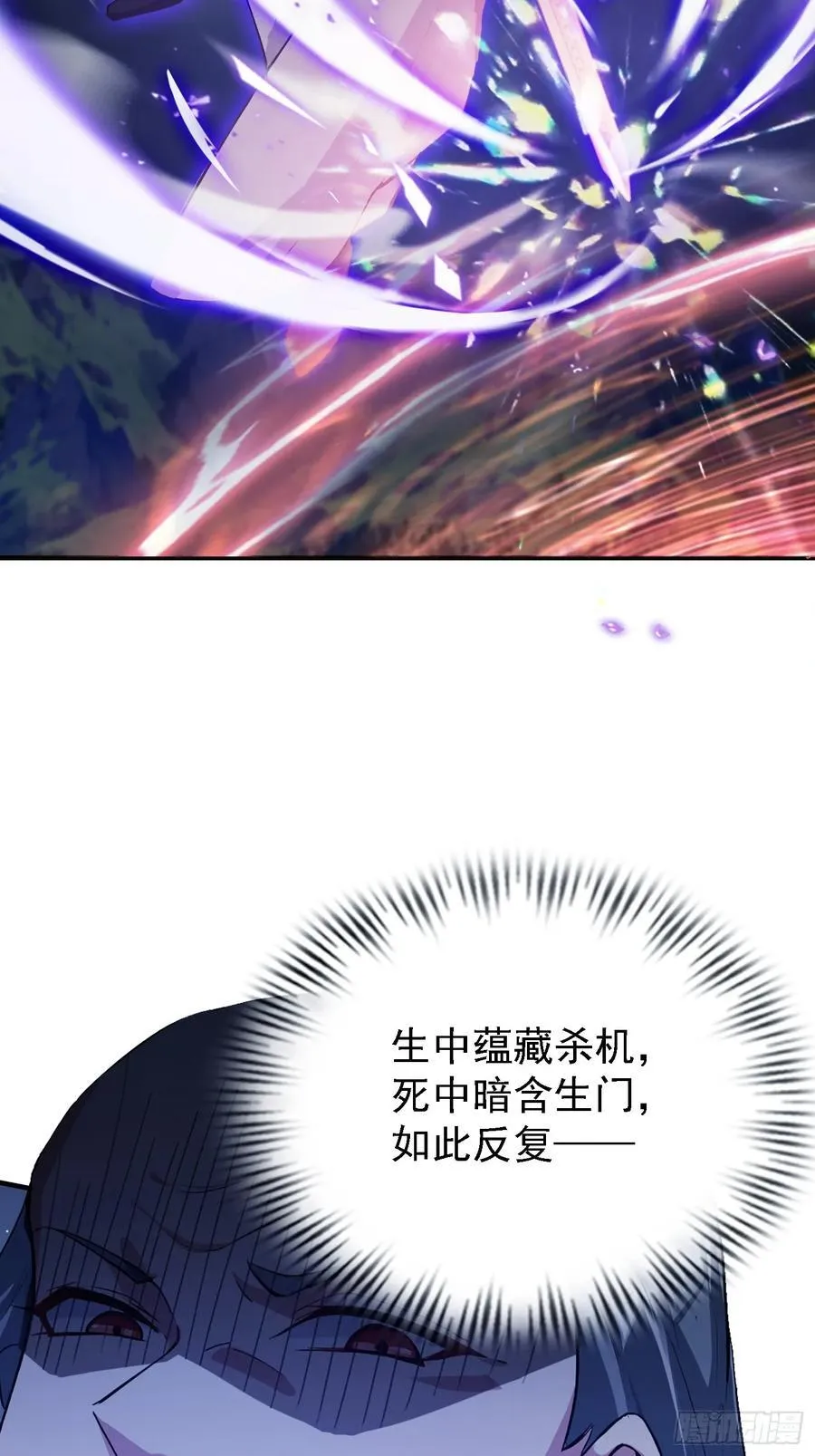 第271话 司徒振平私下补课？ 第62页
