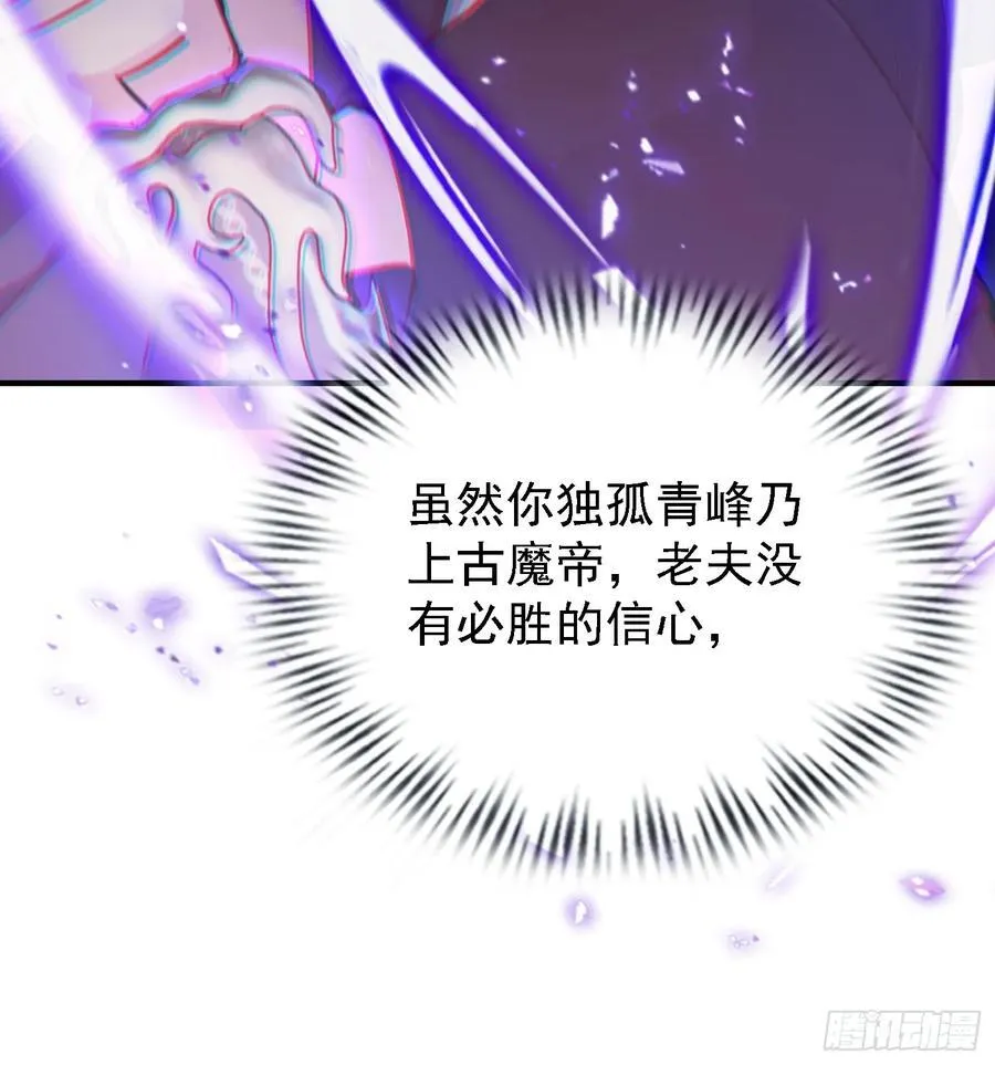 第271话 司徒振平私下补课？ 第66页